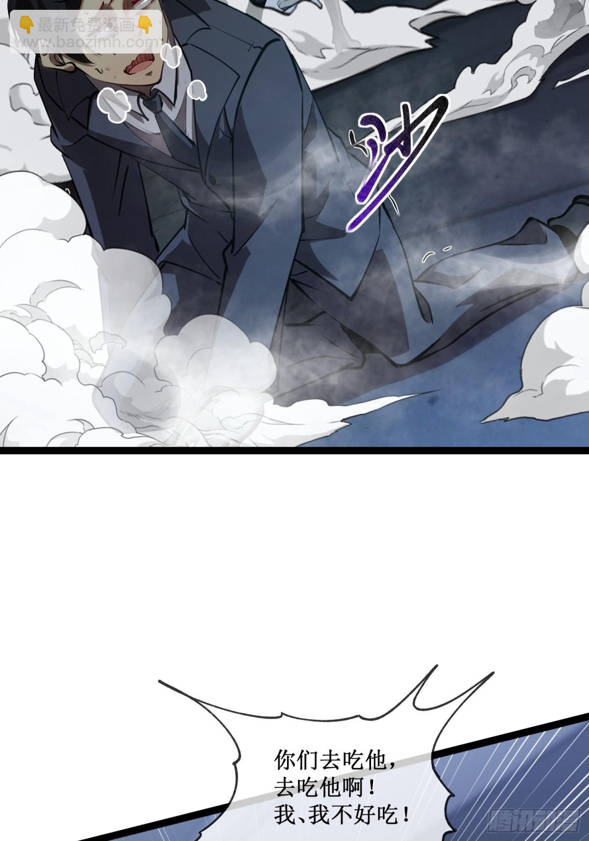 第50话 惨不忍睹-第51话