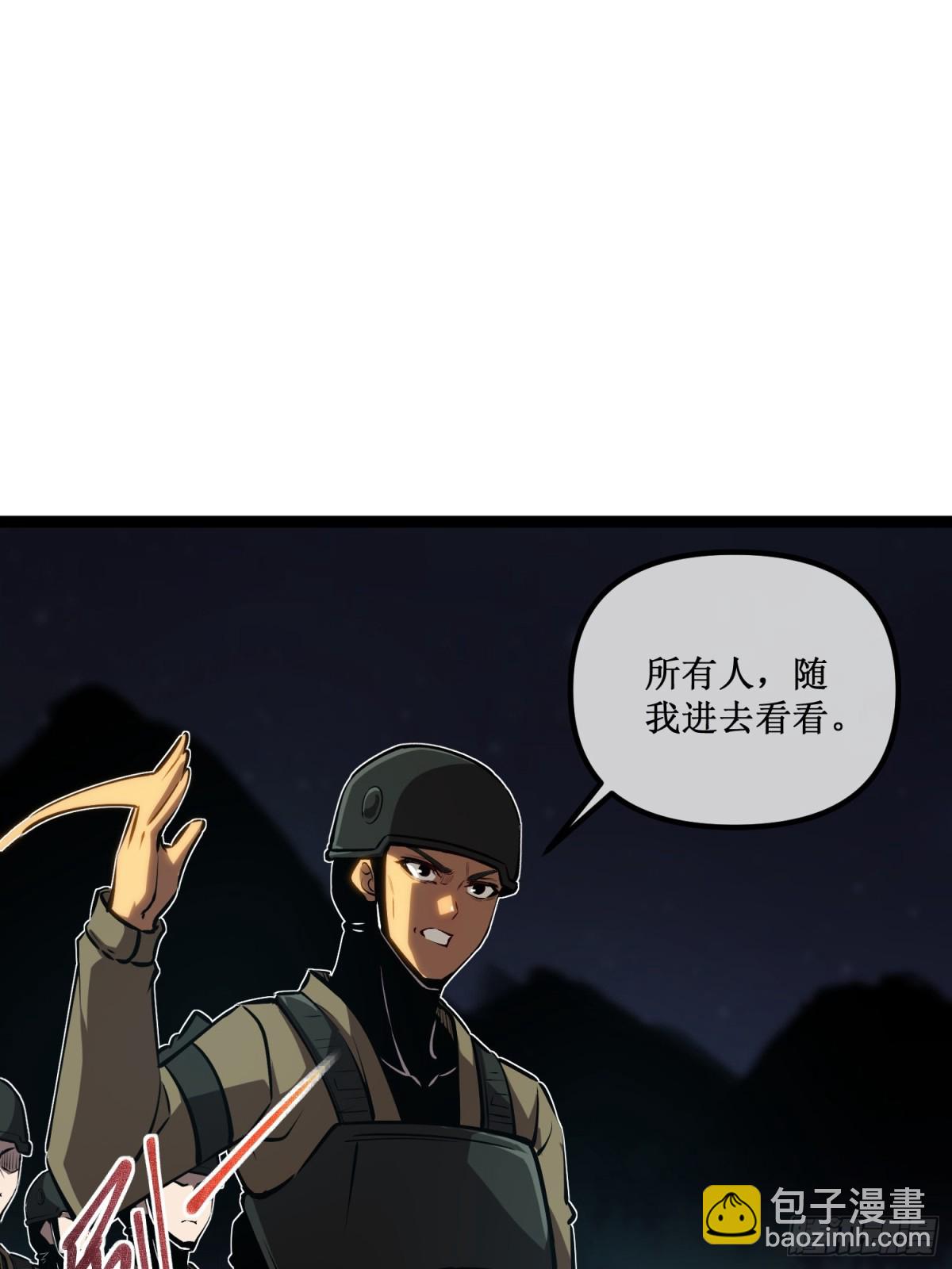 第50话 惨不忍睹-第51话