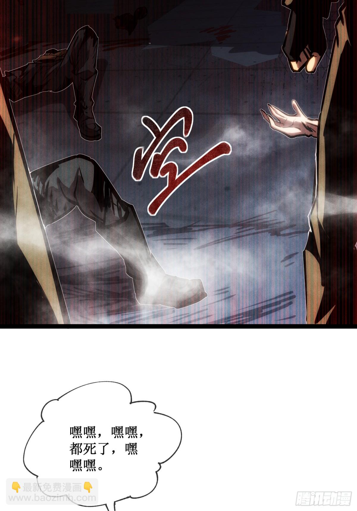 第50话 惨不忍睹-第51话