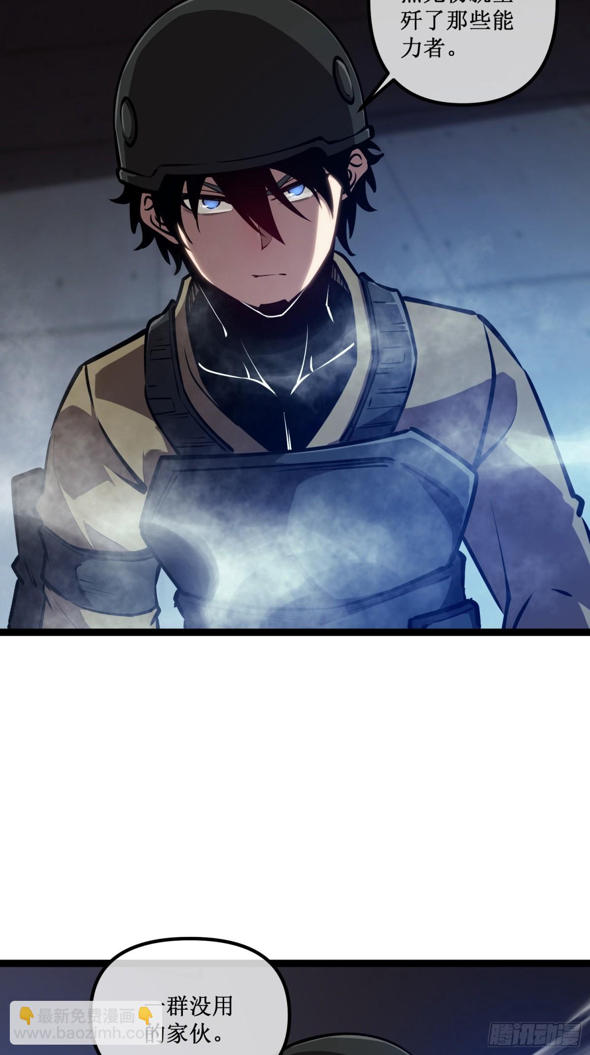 第50话 惨不忍睹-第51话