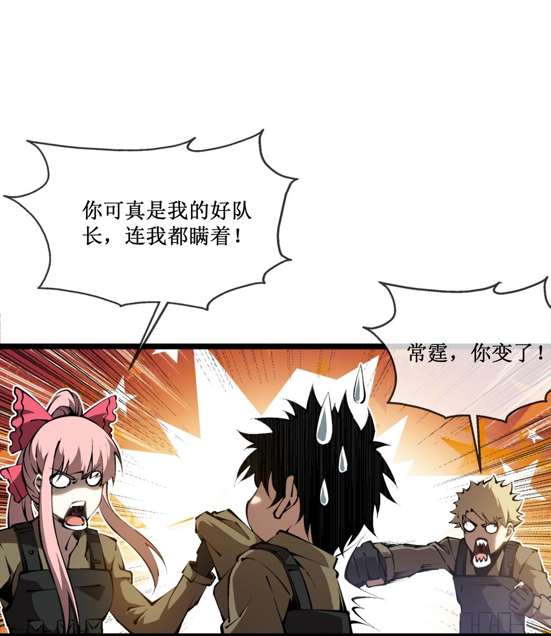 056 分配渊石-第57话