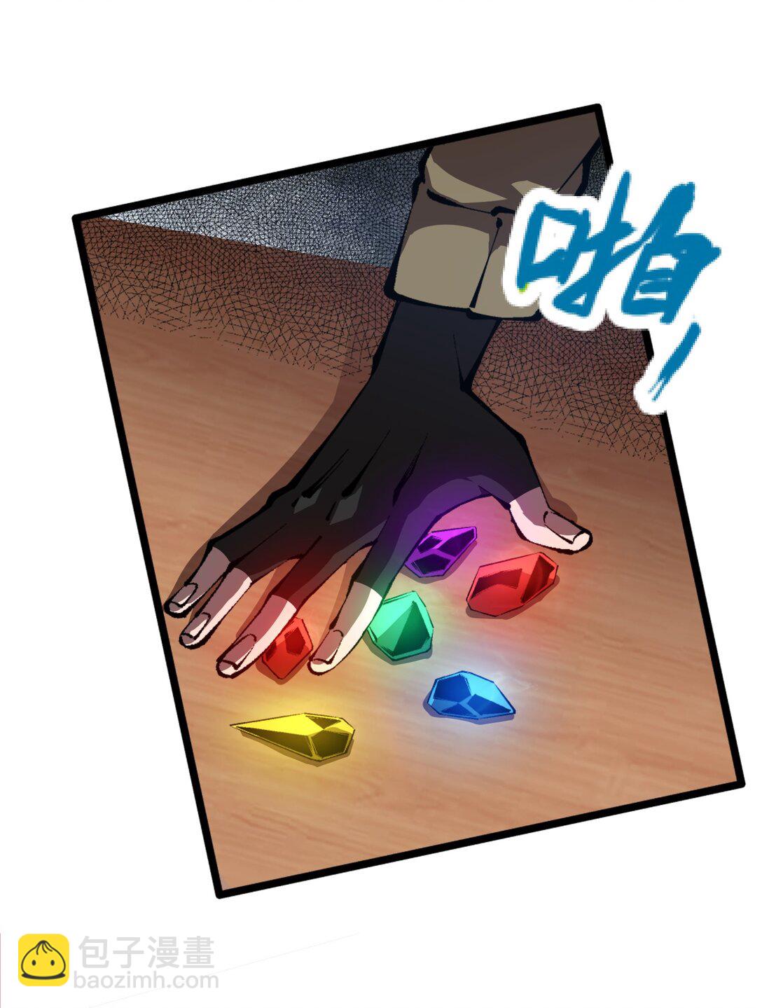 056 分配渊石-第57话