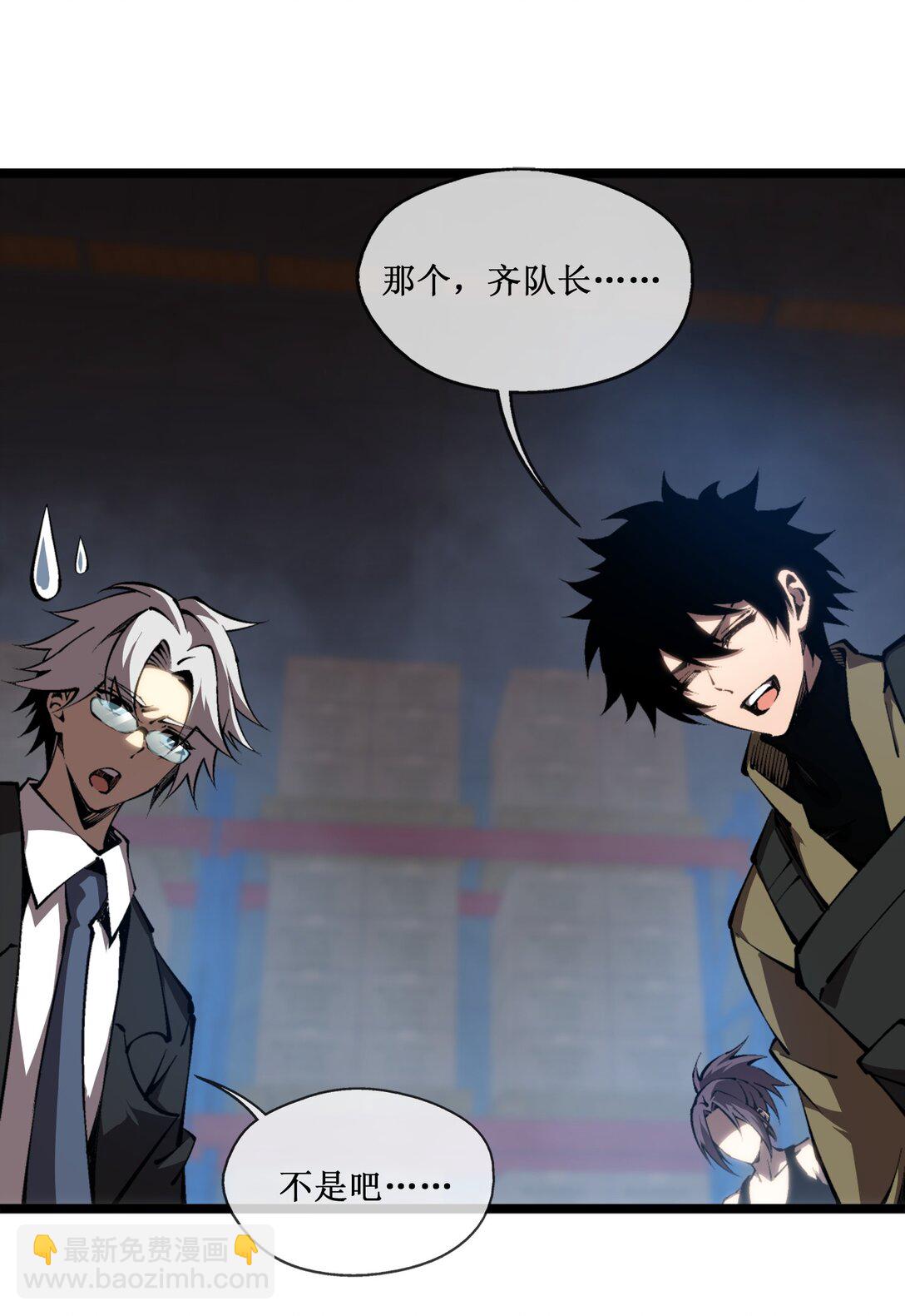 056 分配渊石-第57话