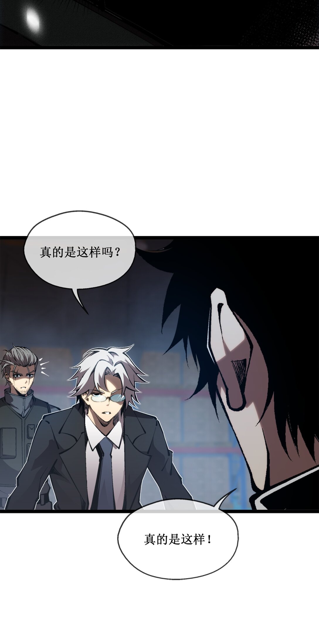 056 分配渊石-第57话