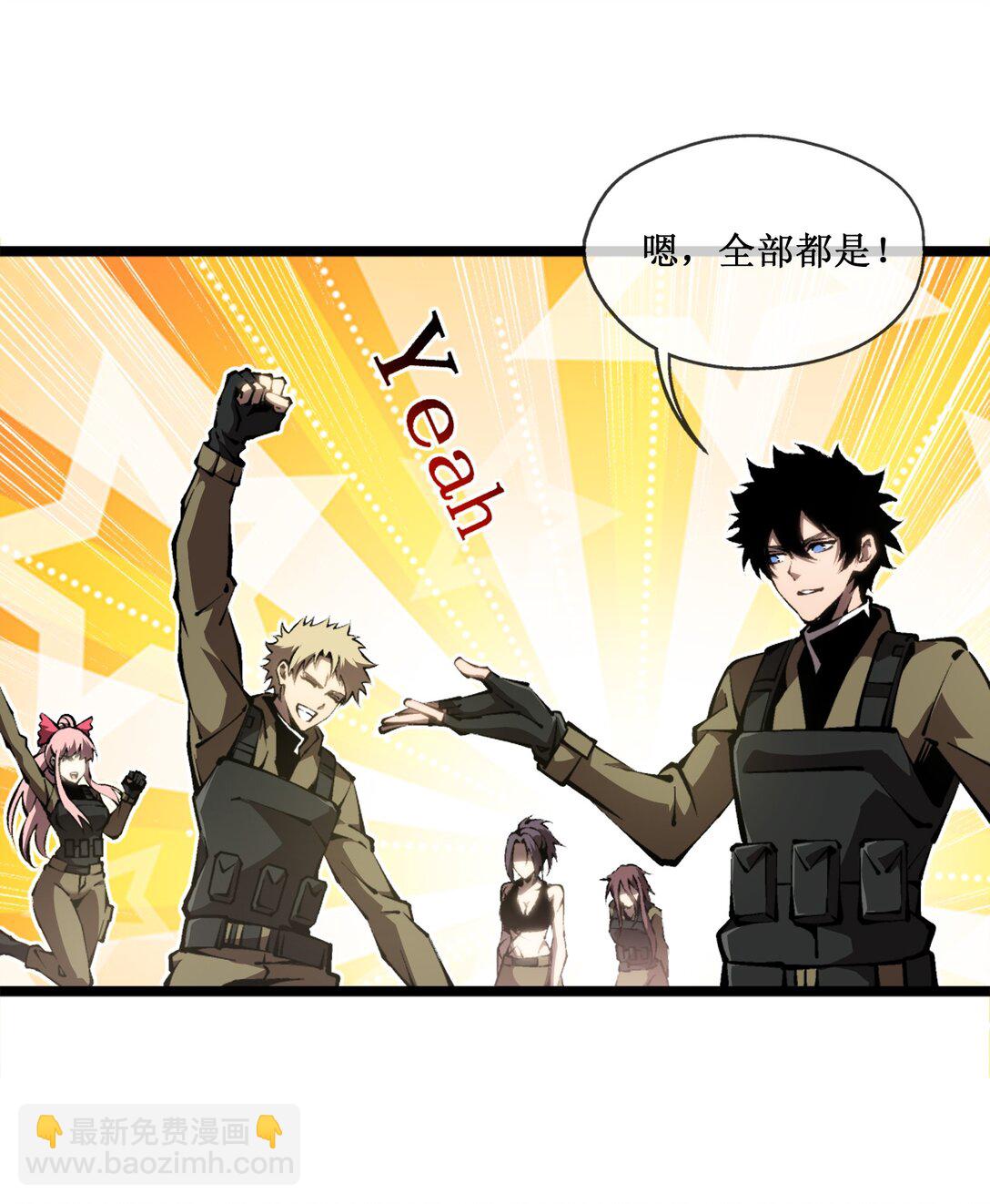 056 分配渊石-第57话