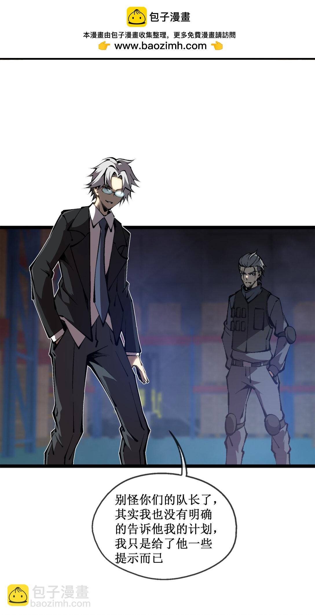 056 分配渊石-第57话