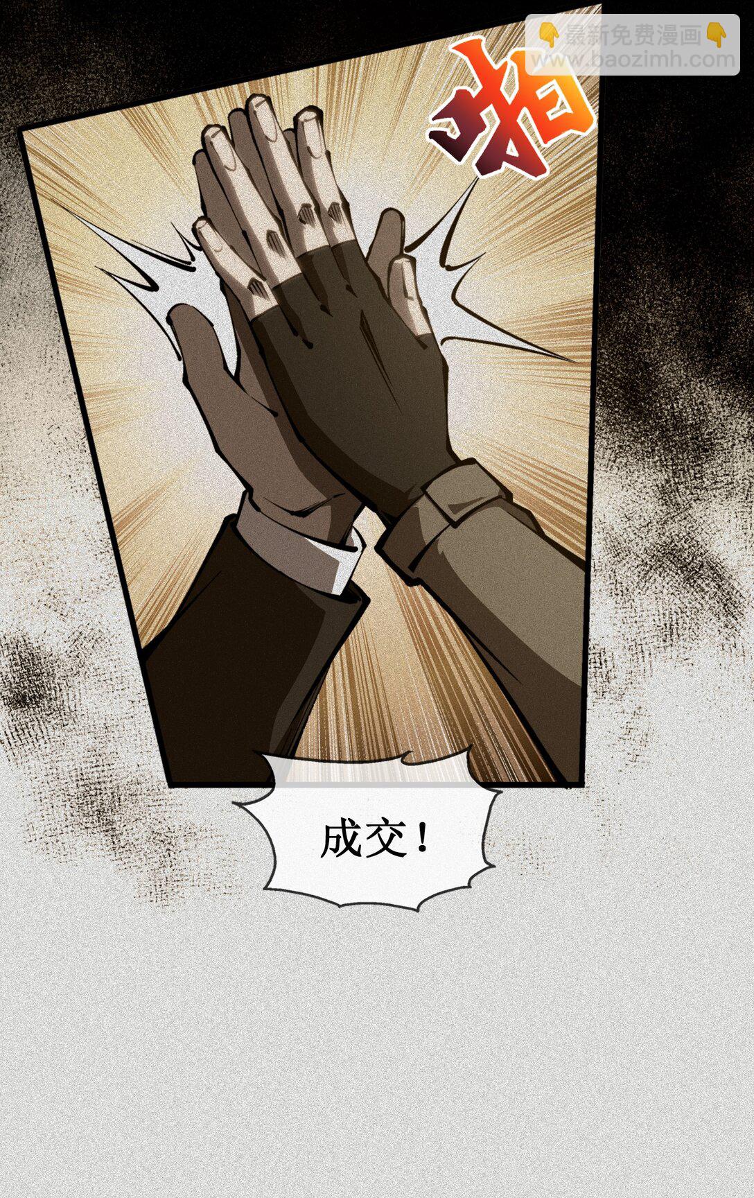 056 分配渊石-第57话