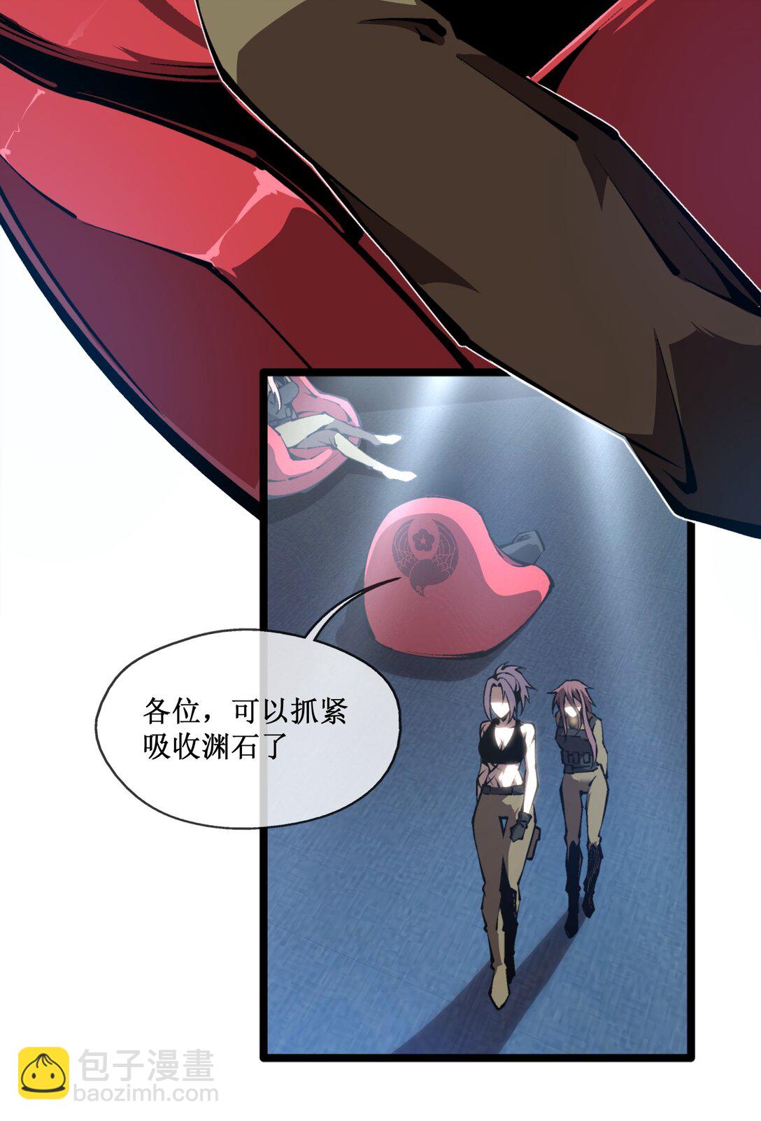 056 分配渊石-第57话