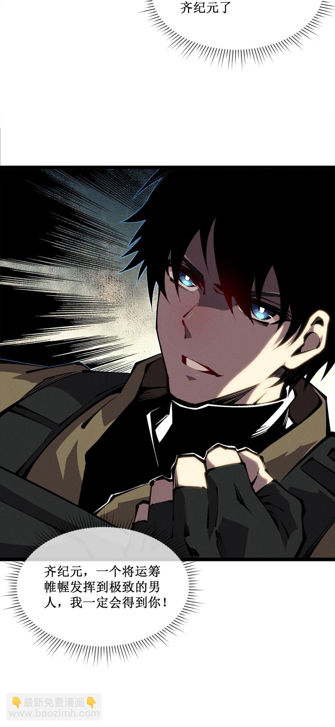 056 分配渊石-第57话