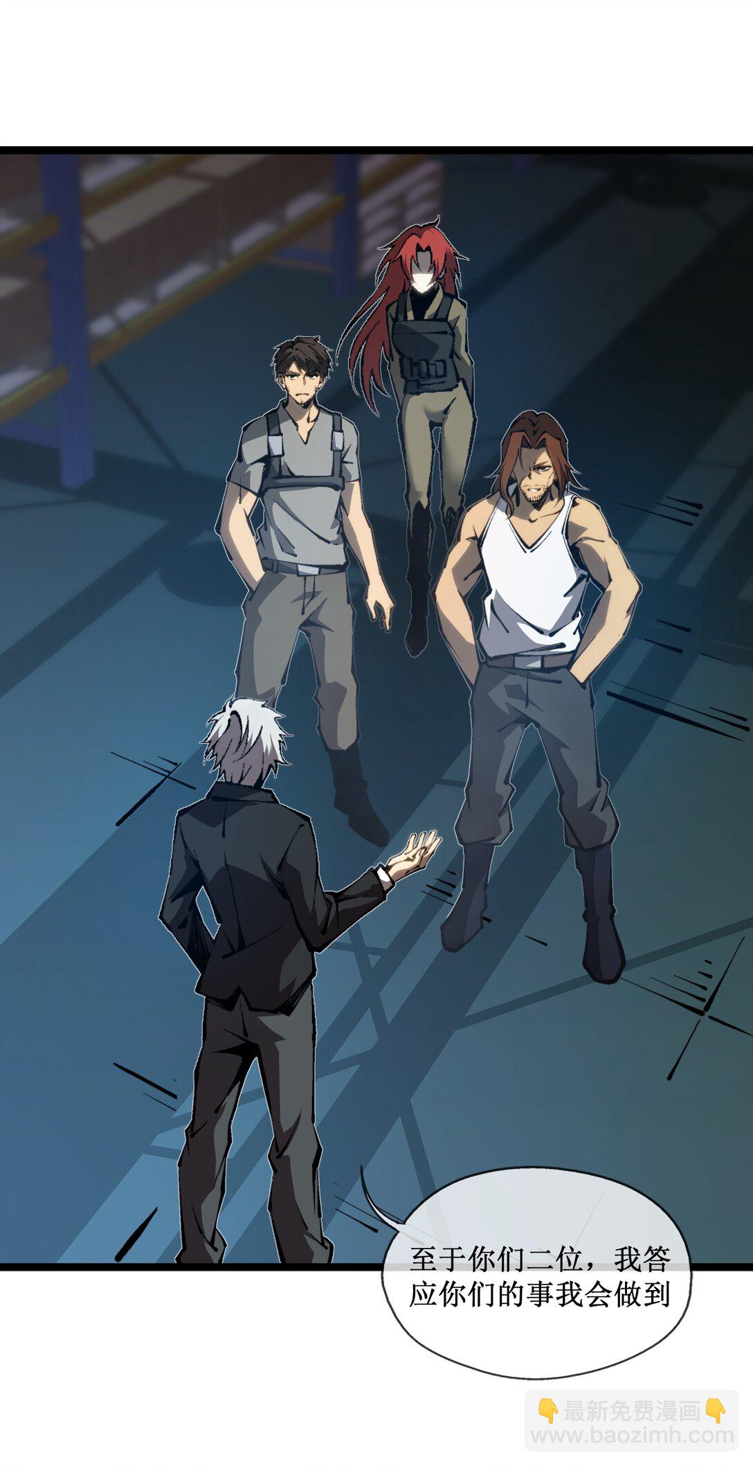 056 分配渊石-第57话