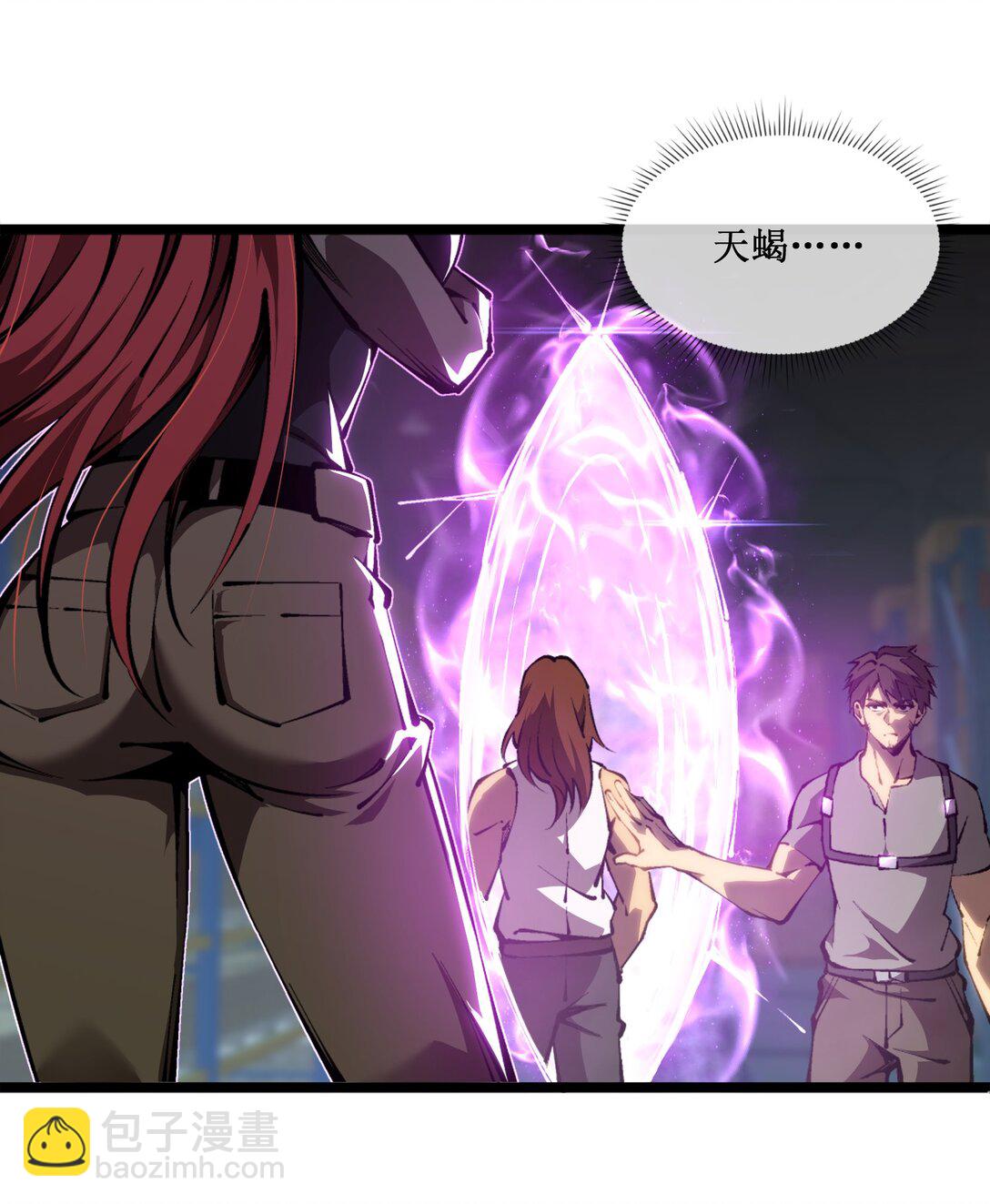 056 分配渊石-第57话