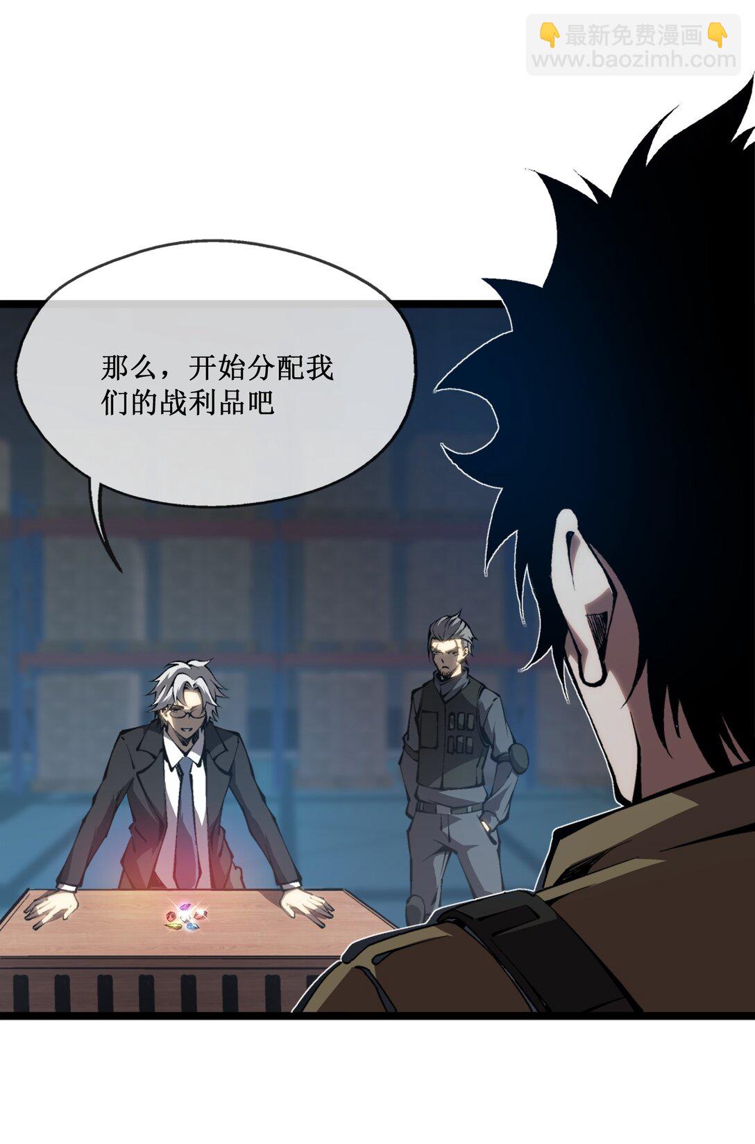 056 分配渊石-第57话