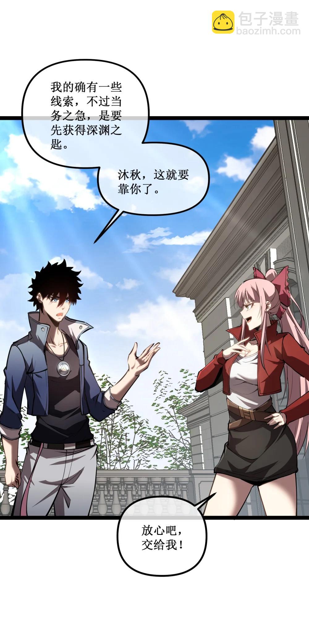 058 深渊之匙-第59话