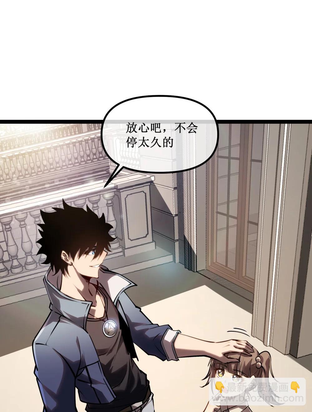 058 深渊之匙-第59话