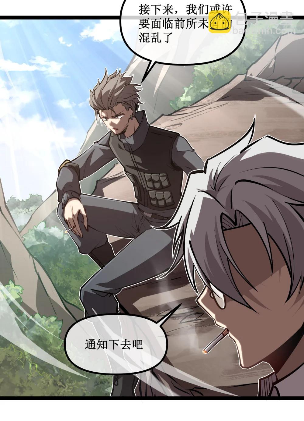 058 深渊之匙-第59话