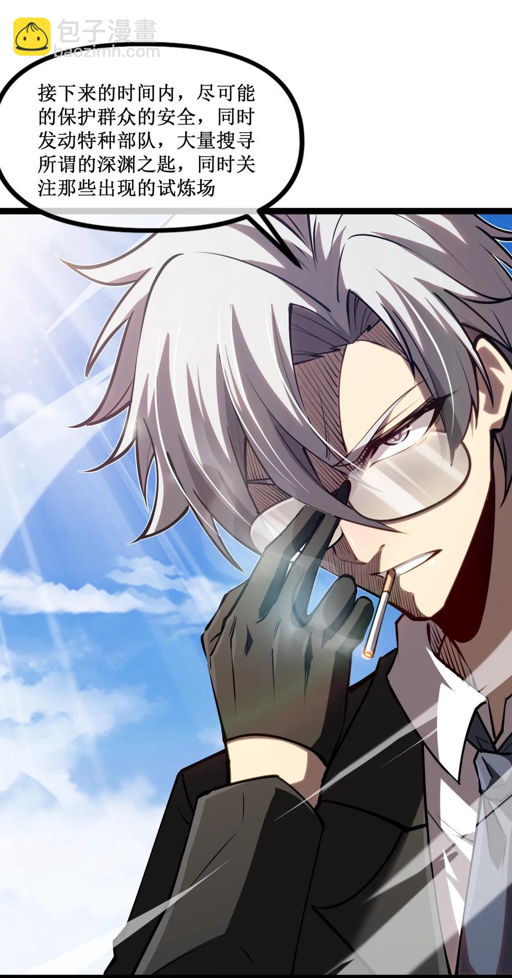 058 深渊之匙-第59话