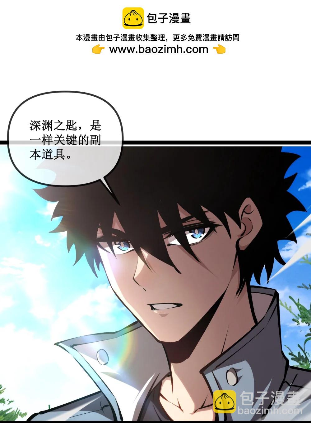 058 深渊之匙-第59话