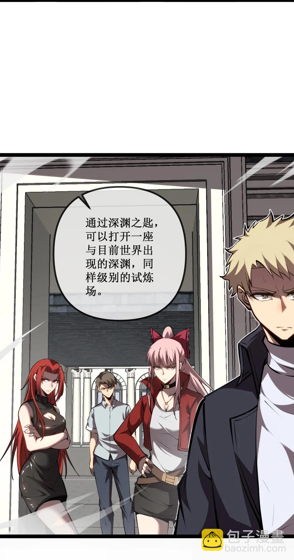 058 深渊之匙-第59话