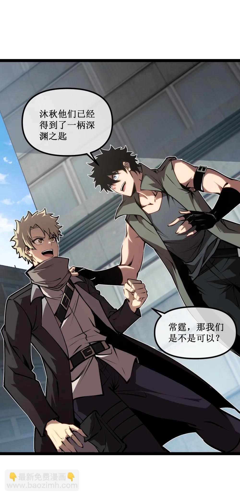 058 深渊之匙-第59话