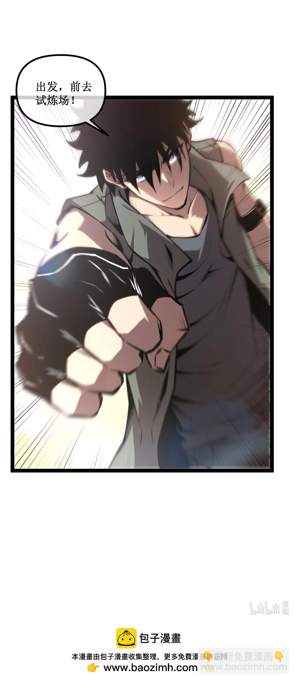 058 深渊之匙-第59话