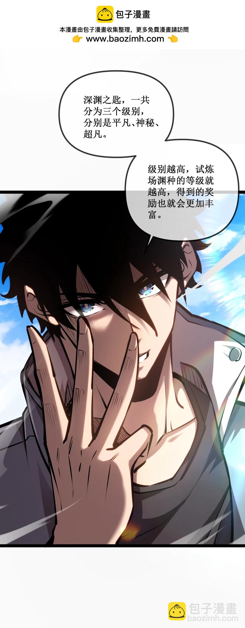 058 深渊之匙-第59话