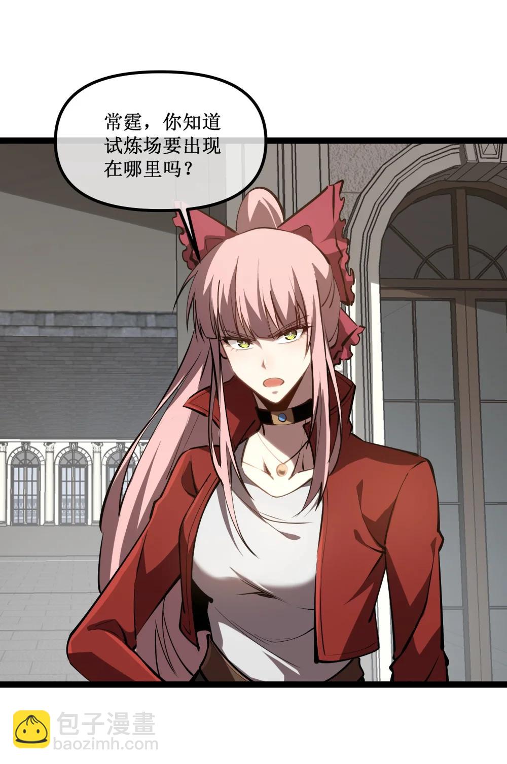 058 深渊之匙-第59话