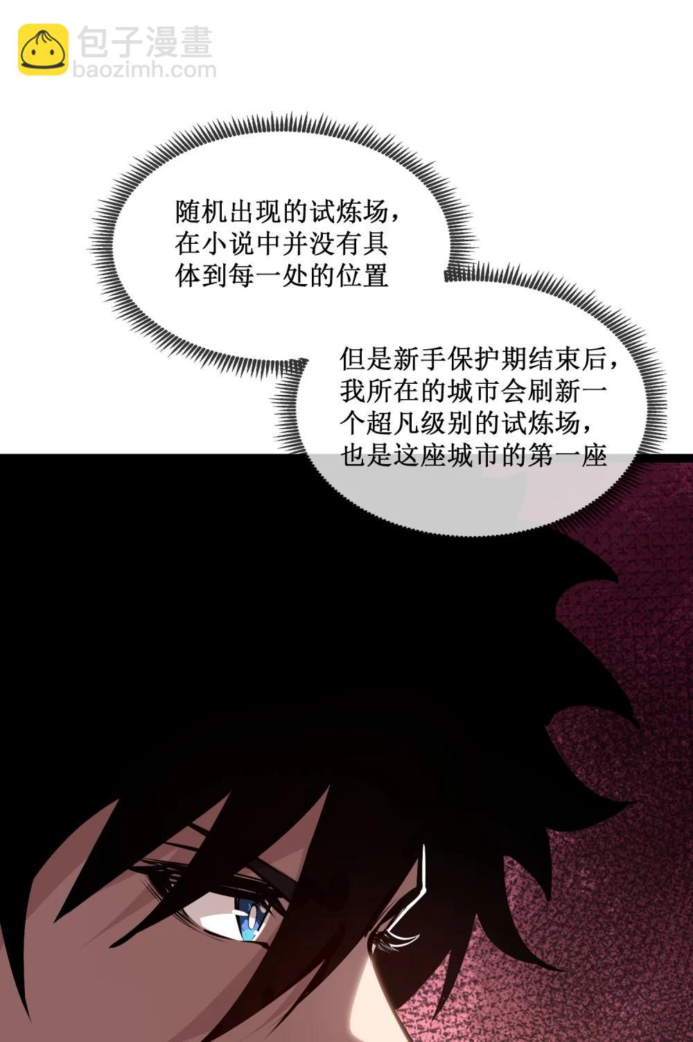 058 深渊之匙-第59话