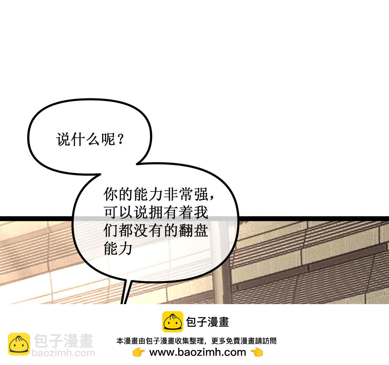 60  行走的经验包(1/2)-第61话