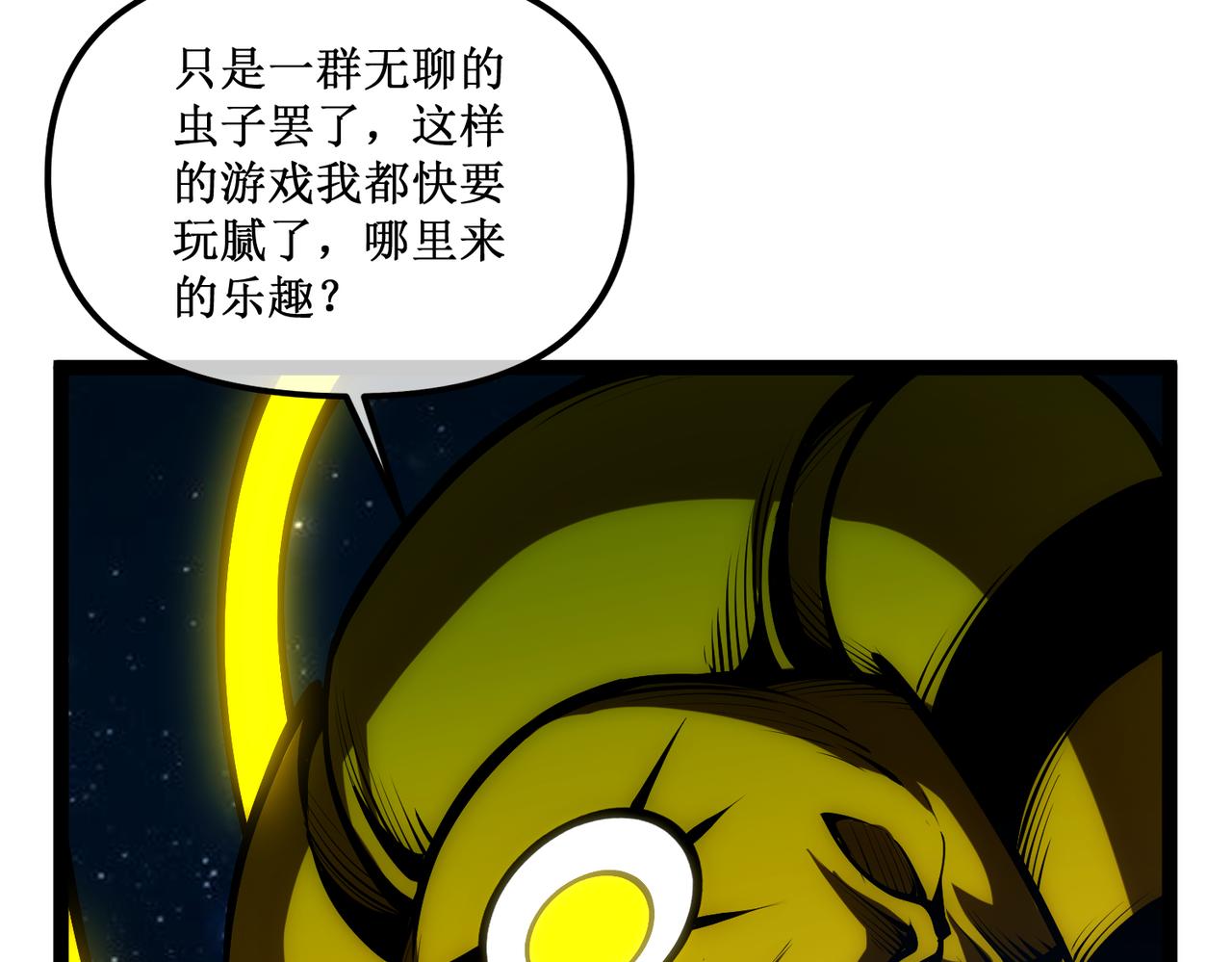 62  规则重置，副本升级(1/3)-第63话