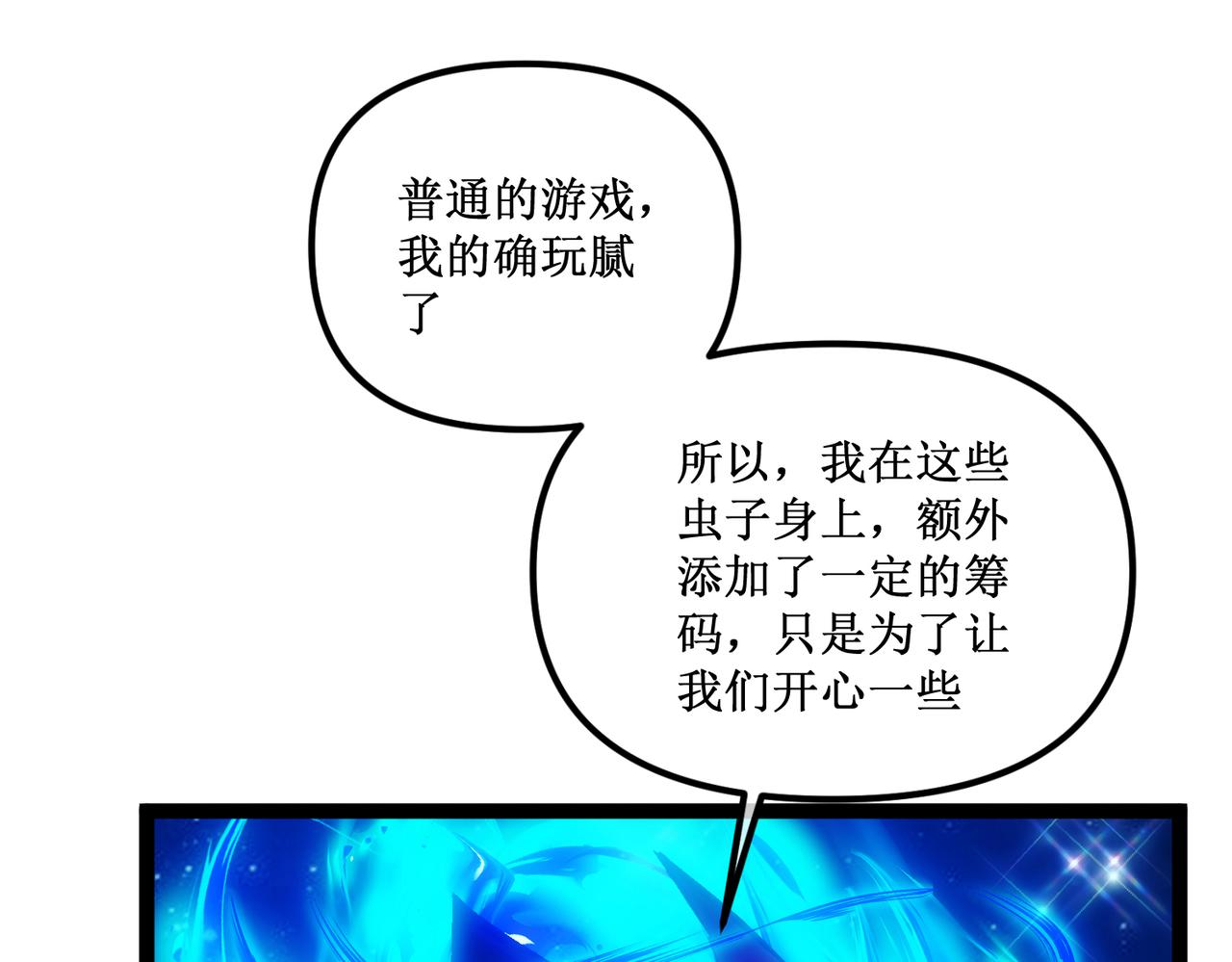 62  规则重置，副本升级(1/3)-第63话