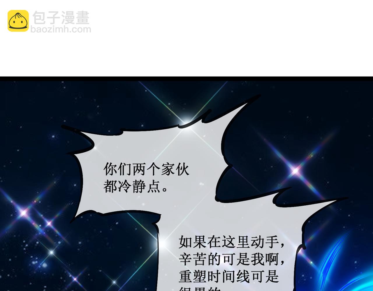 62  规则重置，副本升级(1/3)-第63话