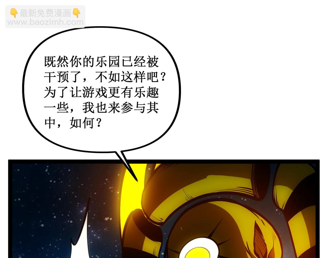 62  规则重置，副本升级(1/3)-第63话