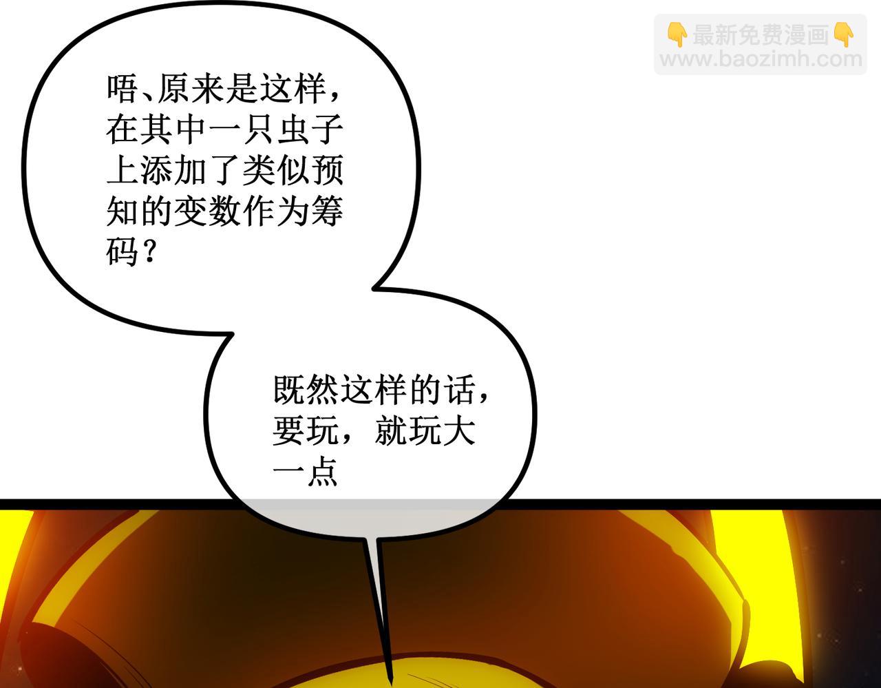 62  规则重置，副本升级(1/3)-第63话