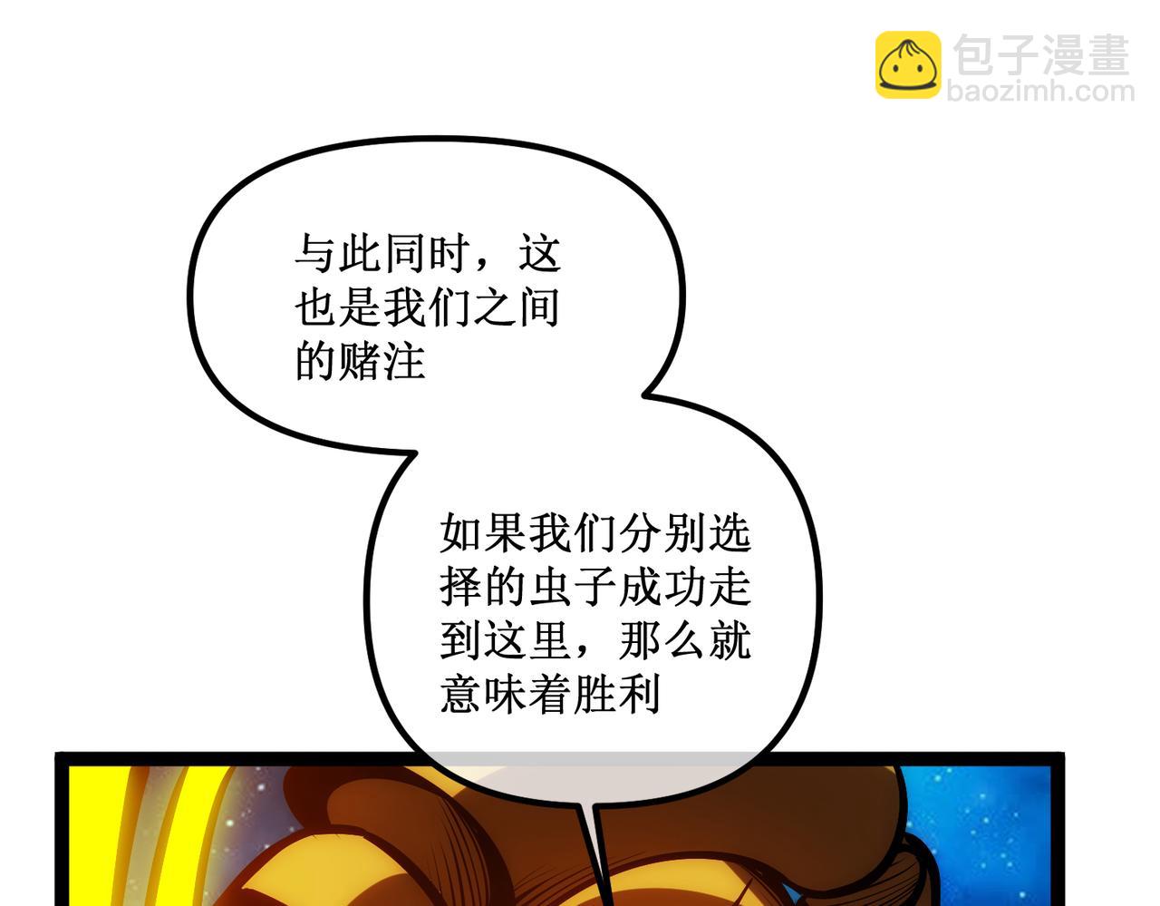 62  规则重置，副本升级(1/3)-第63话