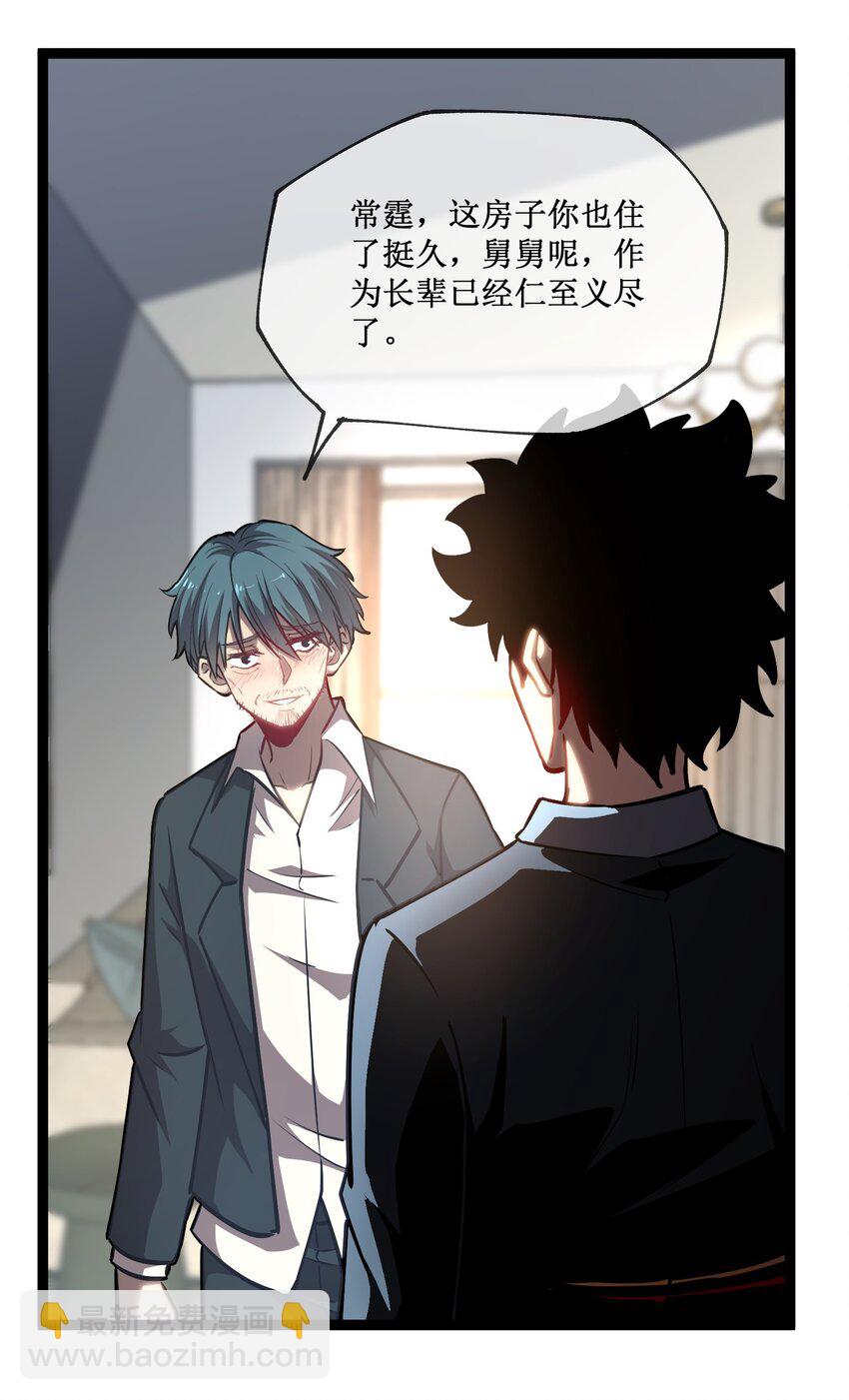 006 极品亲戚-第7话