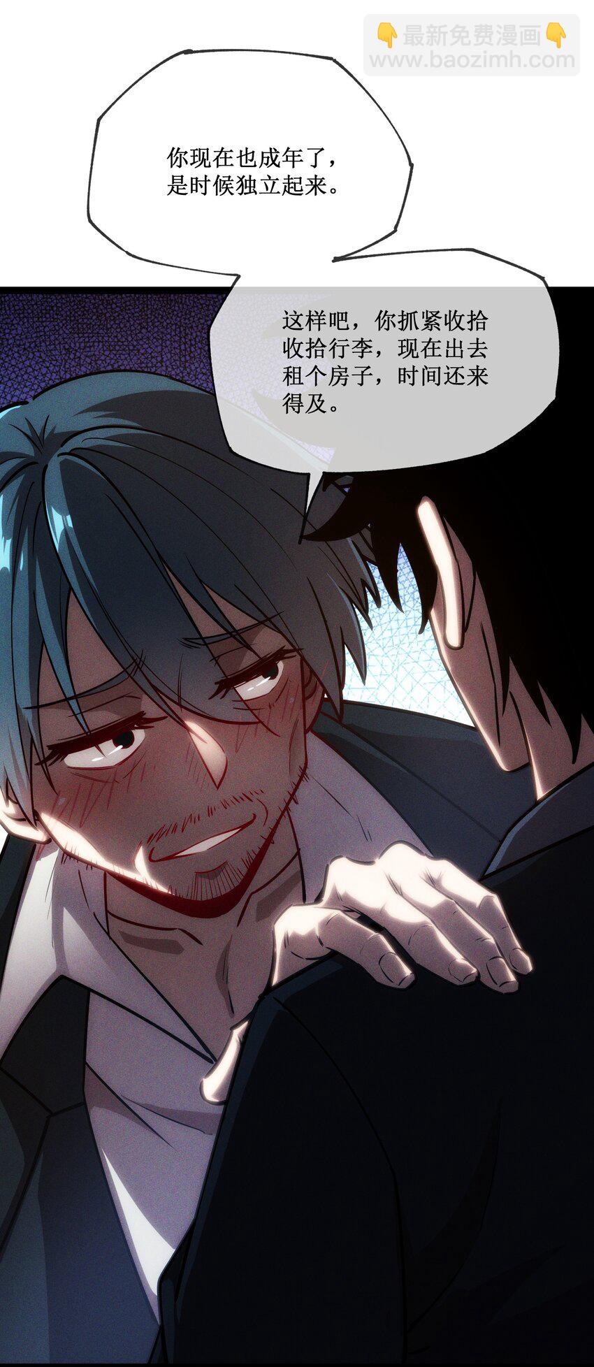 006 极品亲戚-第7话