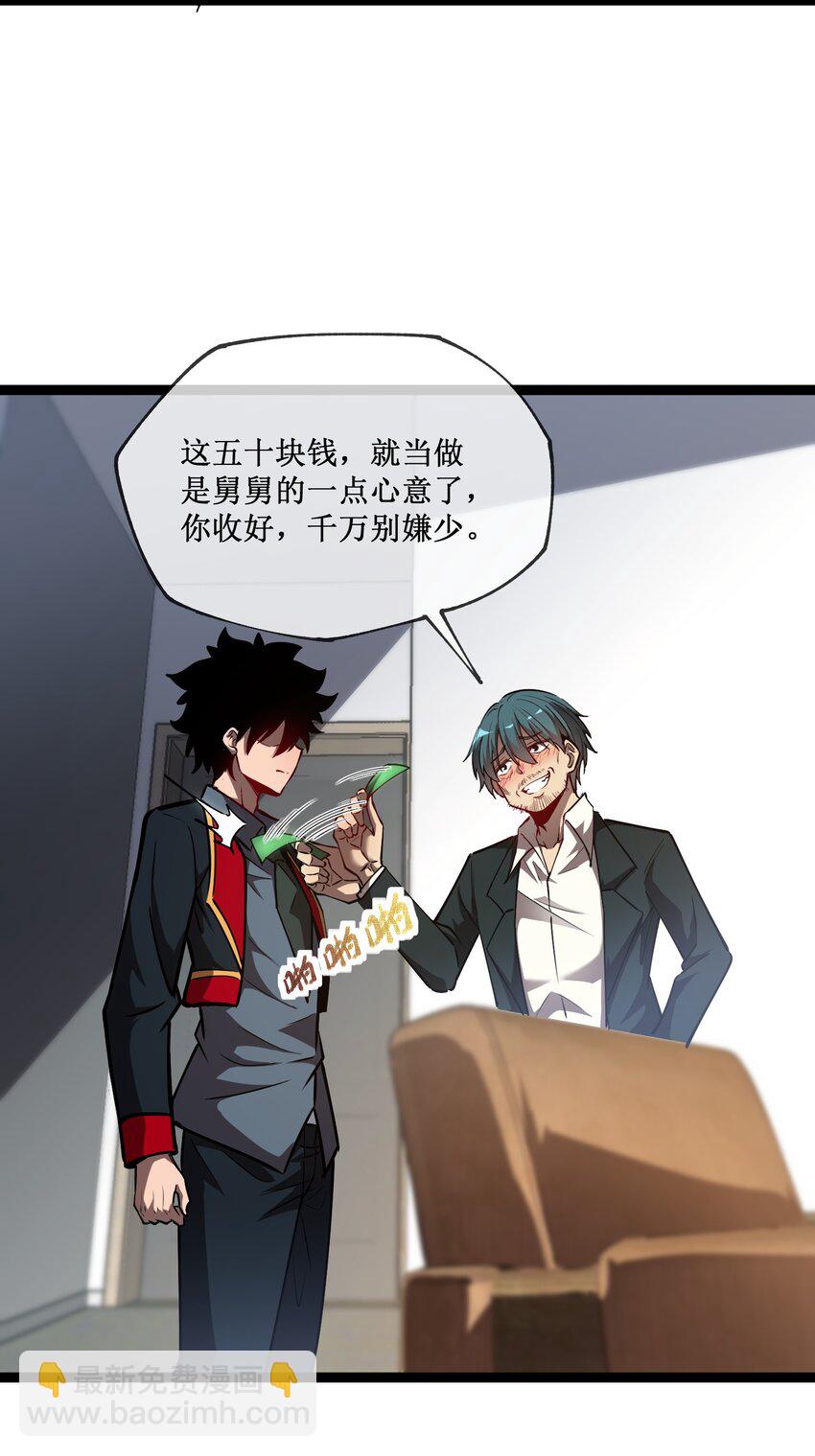 006 极品亲戚-第7话