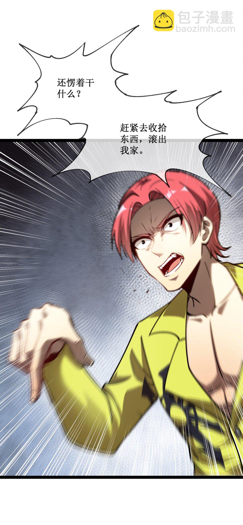 006 极品亲戚-第7话