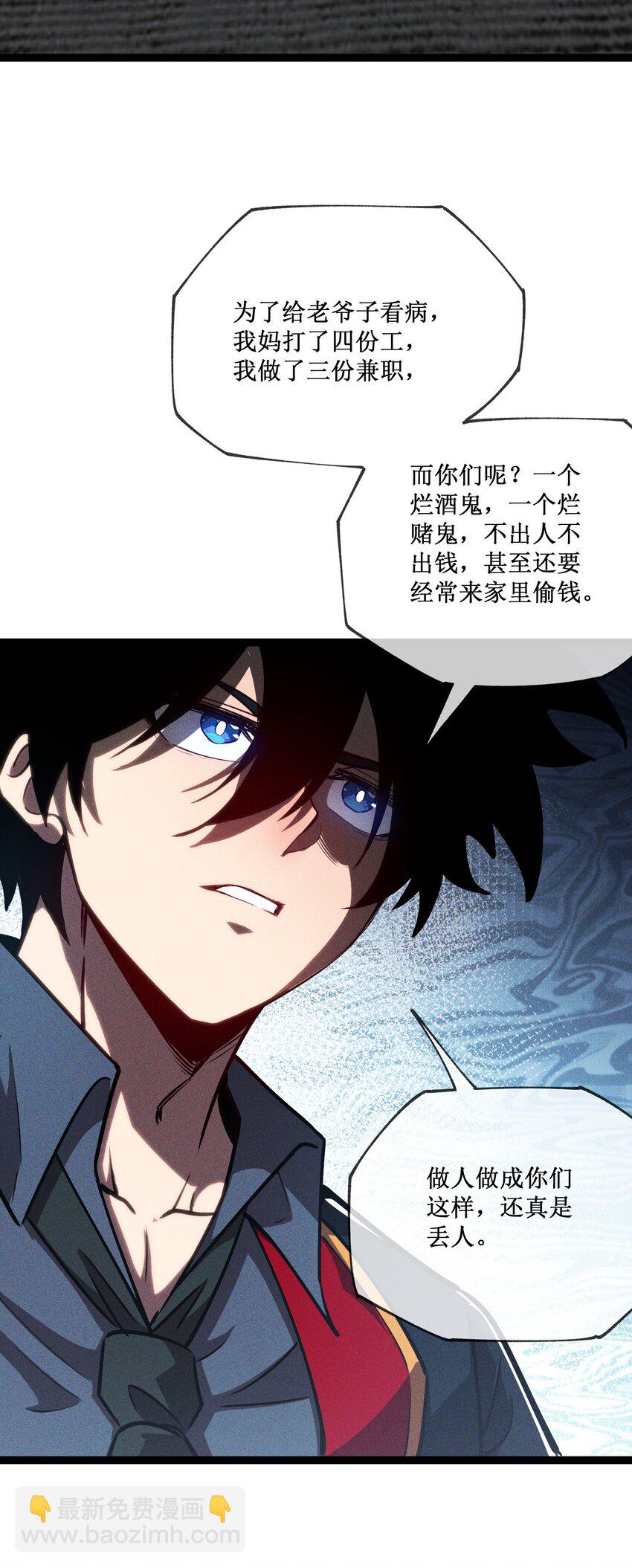 006 极品亲戚-第7话