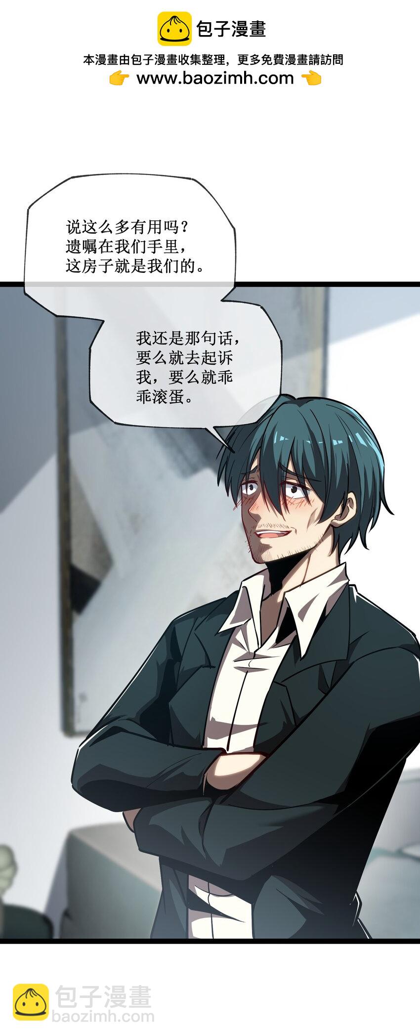 006 极品亲戚-第7话