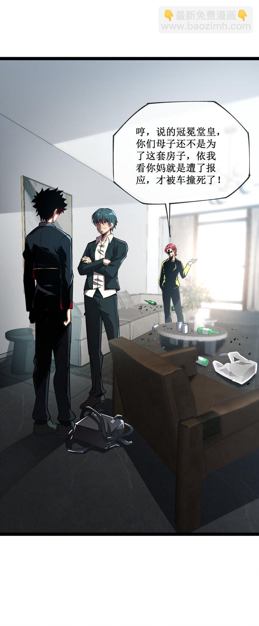 006 极品亲戚-第7话