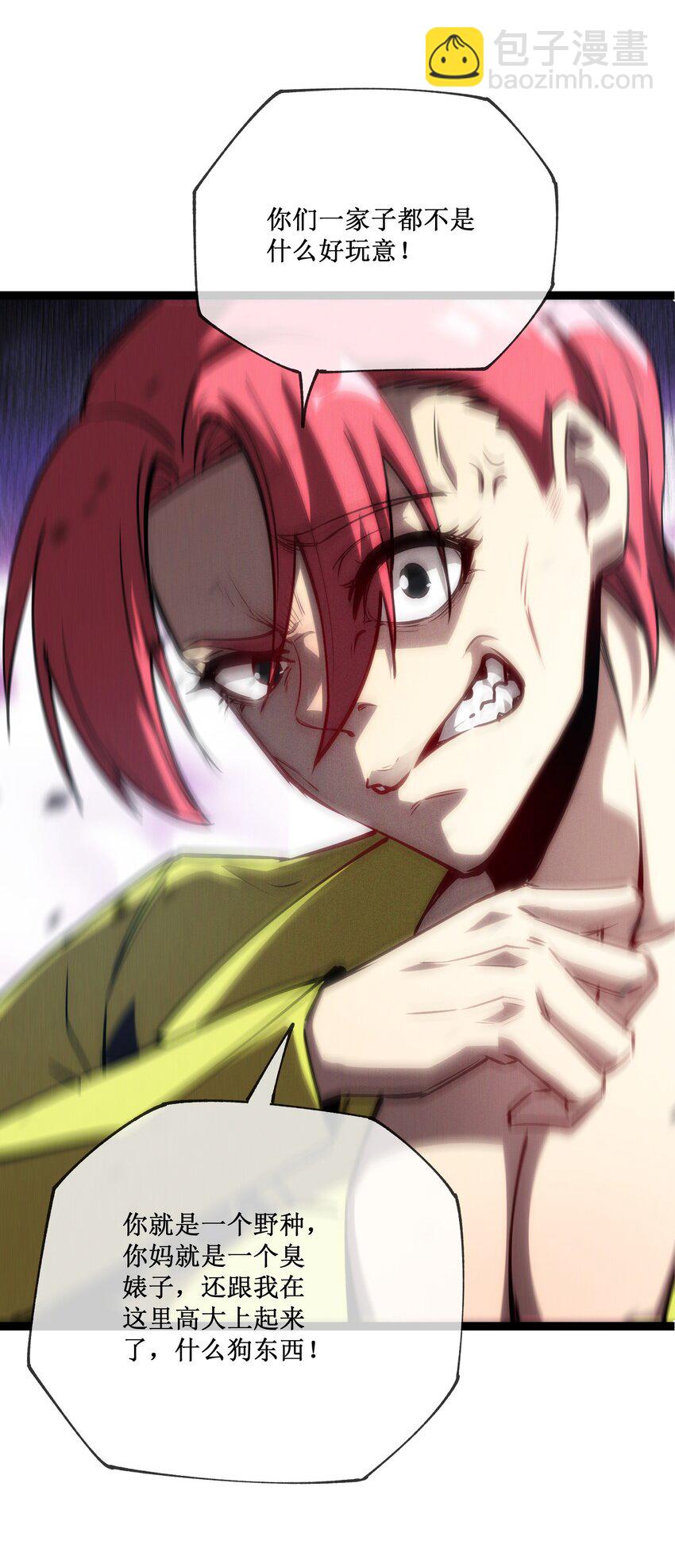 006 极品亲戚-第7话