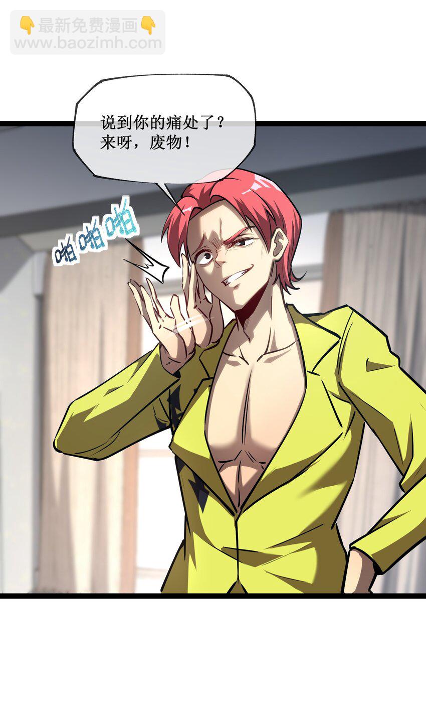 006 极品亲戚-第7话