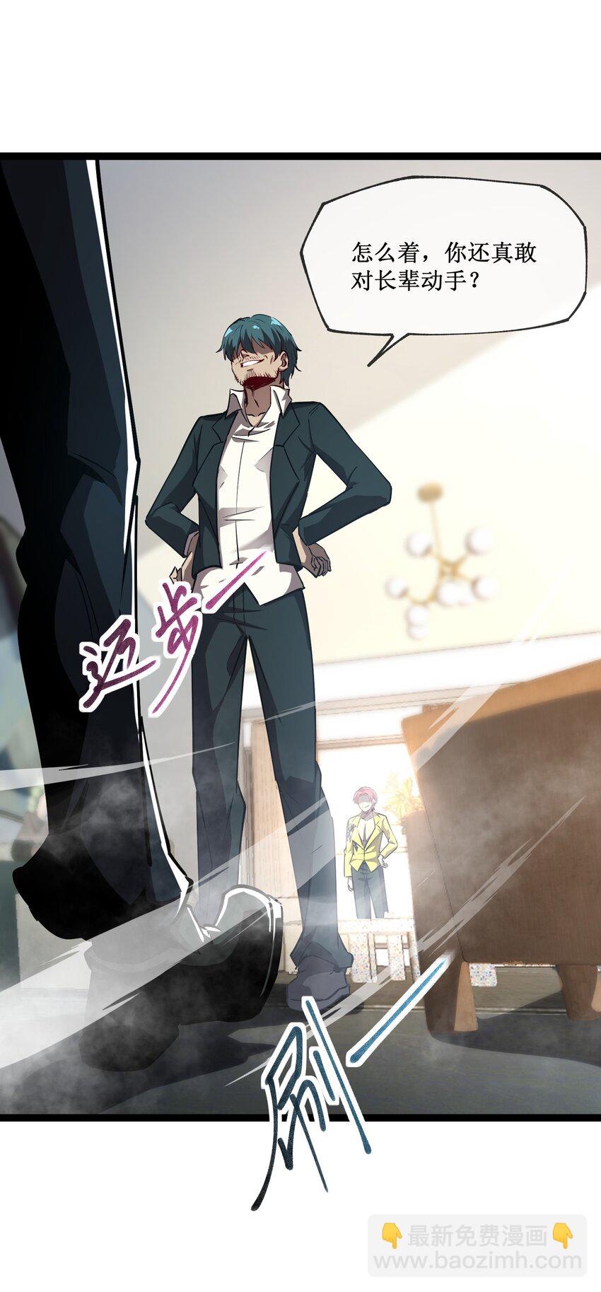 006 极品亲戚-第7话