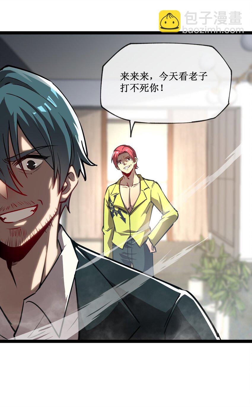 006 极品亲戚-第7话