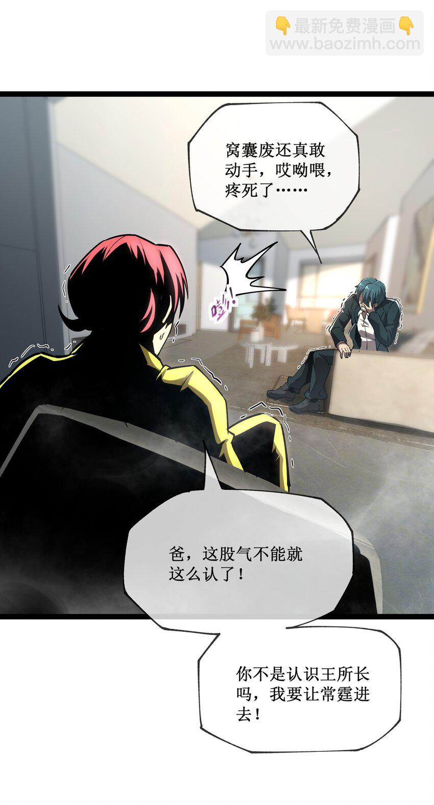 006 极品亲戚-第7话