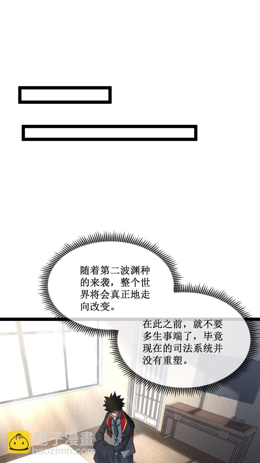 006 极品亲戚-第7话