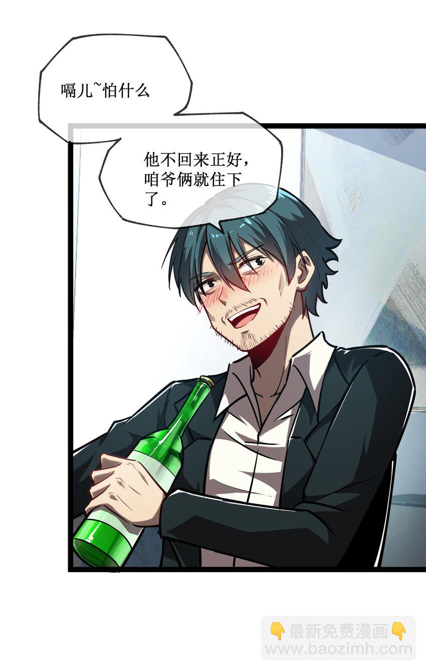 006 极品亲戚-第7话