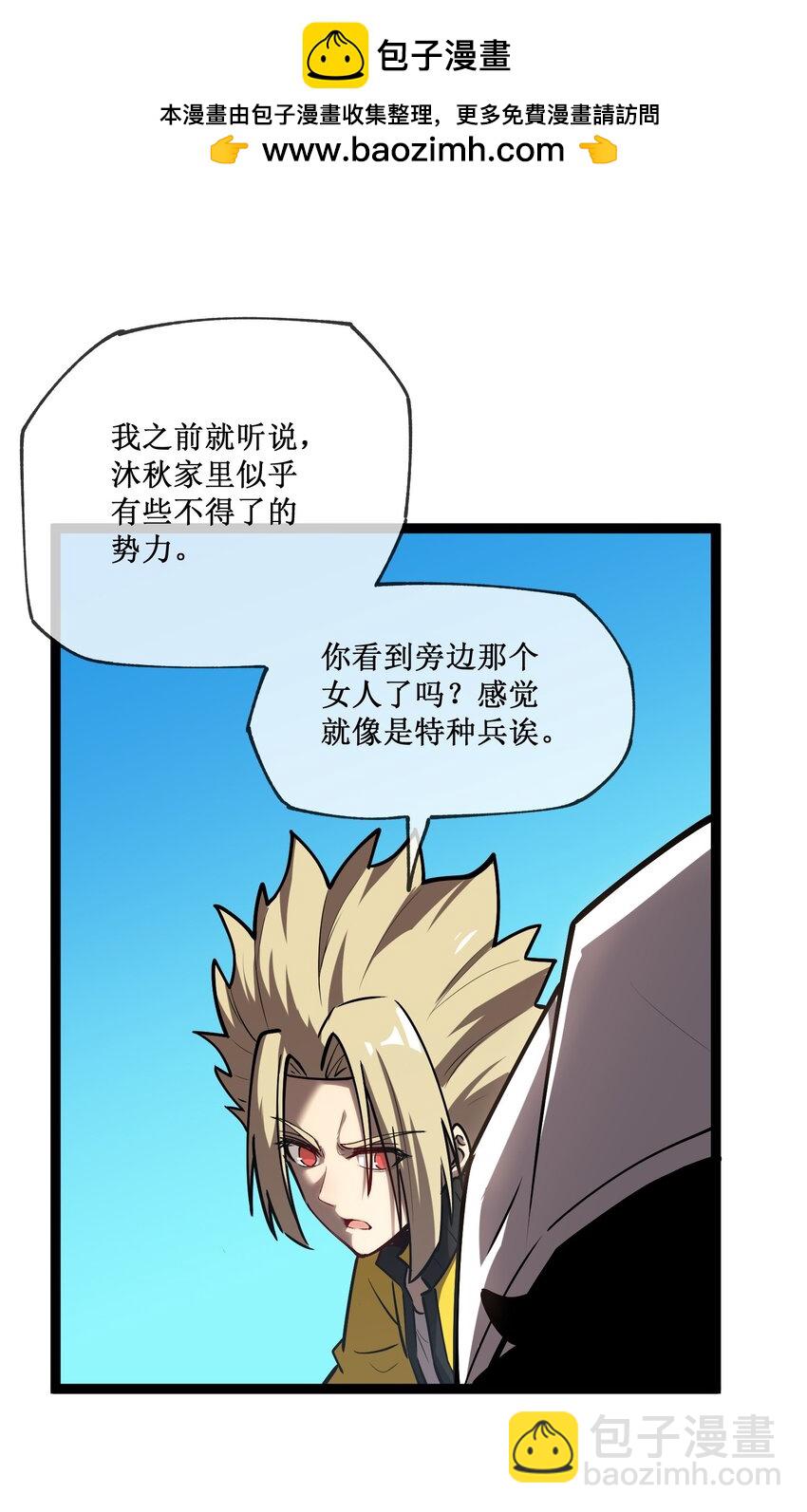 008 遇到熟人-第9话