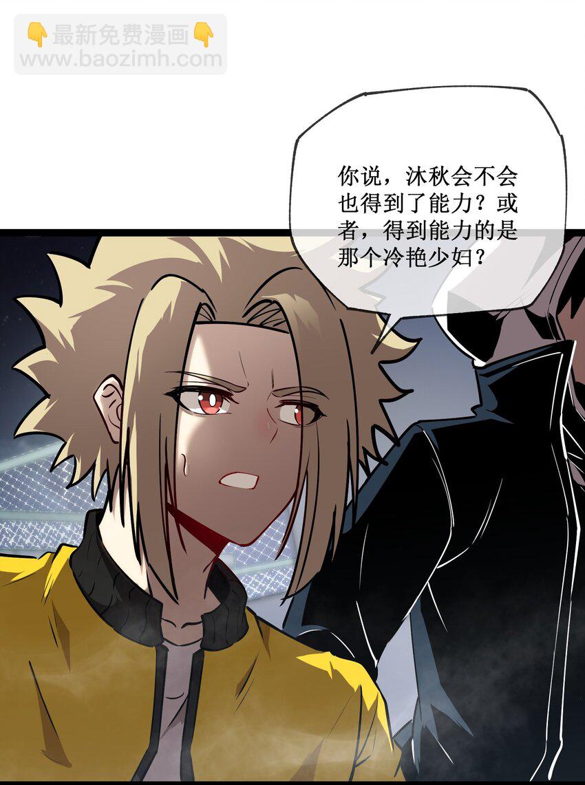 008 遇到熟人-第9话